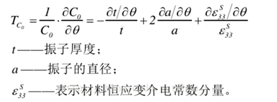 換能器的靜態(tài)電容公司